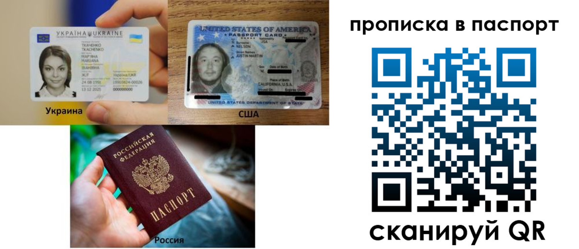 прописка от собственника в Струнино