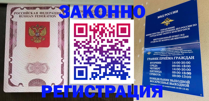 прописка для кредита в Струнино