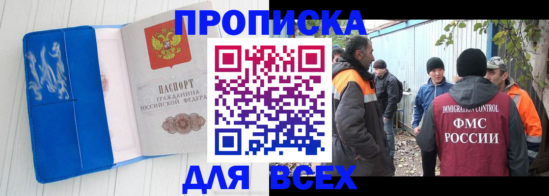 миграционный учет в Струнино