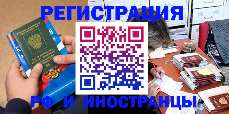 прописка в Струнино