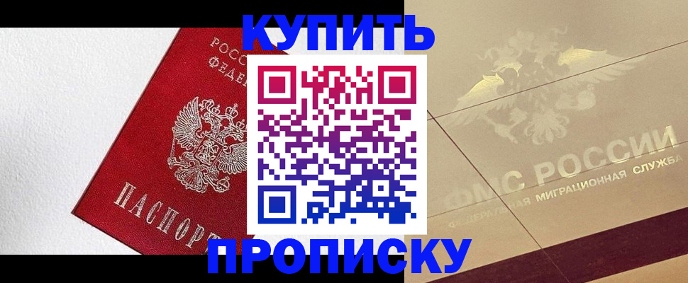 временная регистрация гарантия в Струнино