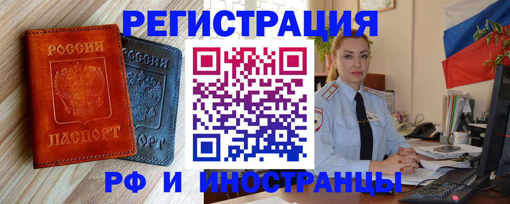 купить прописку в Струнино