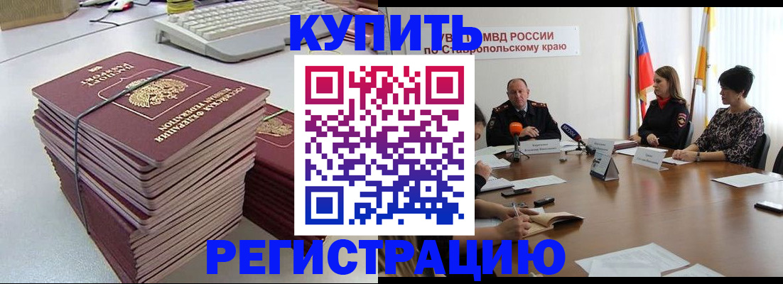 временная регистрация надежно в Струнино