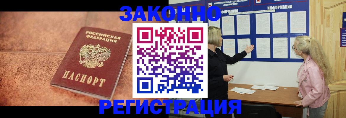 прописка в Струнино