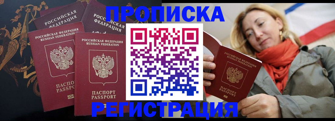 временная регистрация законно в Струнино